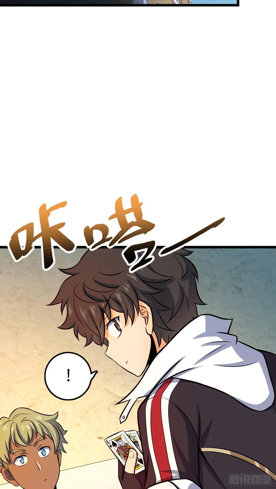 Spare Me, Great Lord! Ch.138 p52