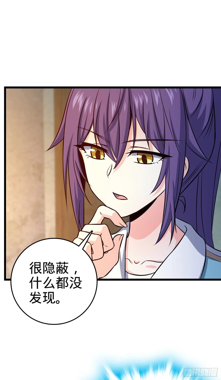Spare Me, Great Lord! Ch.138 p56