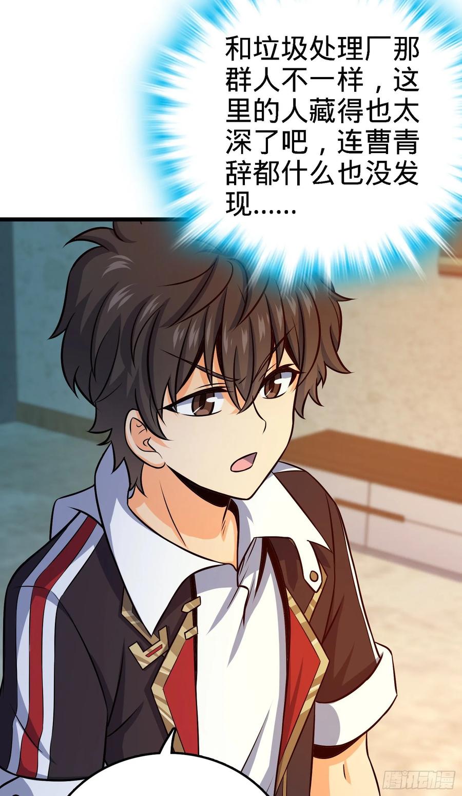 Spare Me, Great Lord! Ch.138 p57
