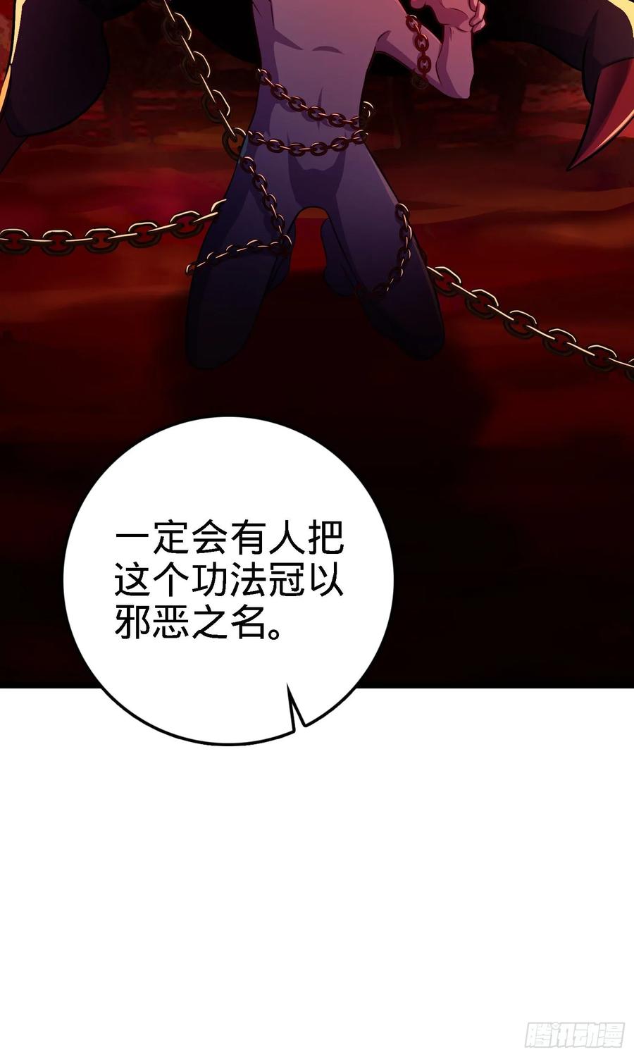 Spare Me, Great Lord! Ch.138 p6