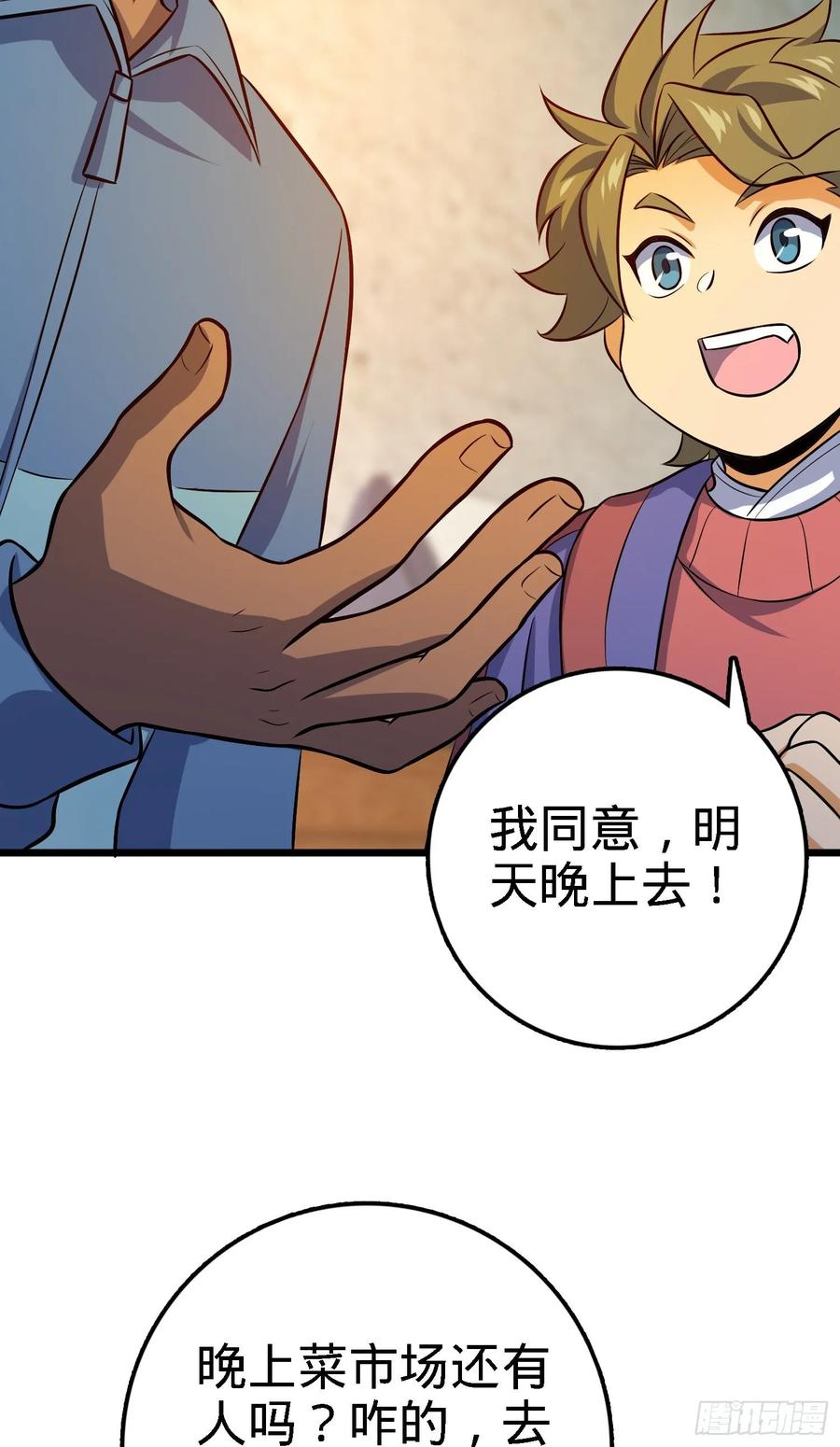Spare Me, Great Lord! Ch.138 p60