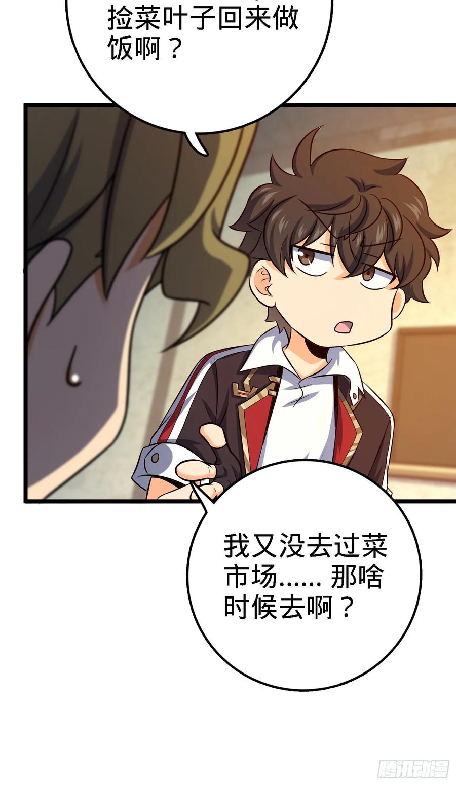 Spare Me, Great Lord! Ch.138 p61