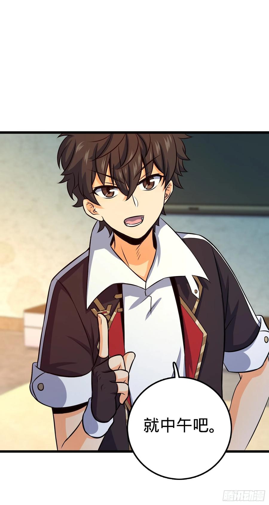 Spare Me, Great Lord! Ch.138 p62
