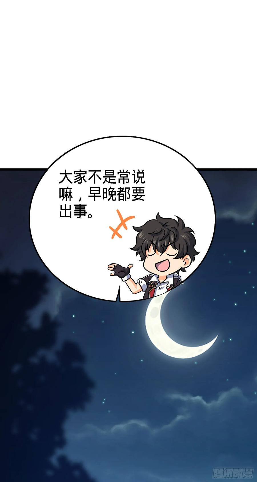 Spare Me, Great Lord! Ch.138 p64