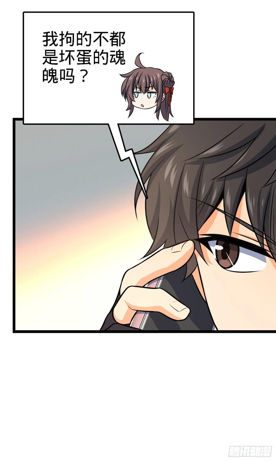 Spare Me, Great Lord! Ch.138 p7