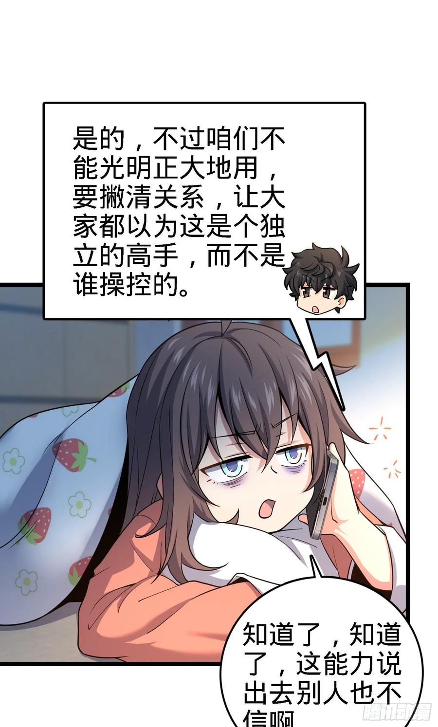 Spare Me, Great Lord! Ch.138 p8