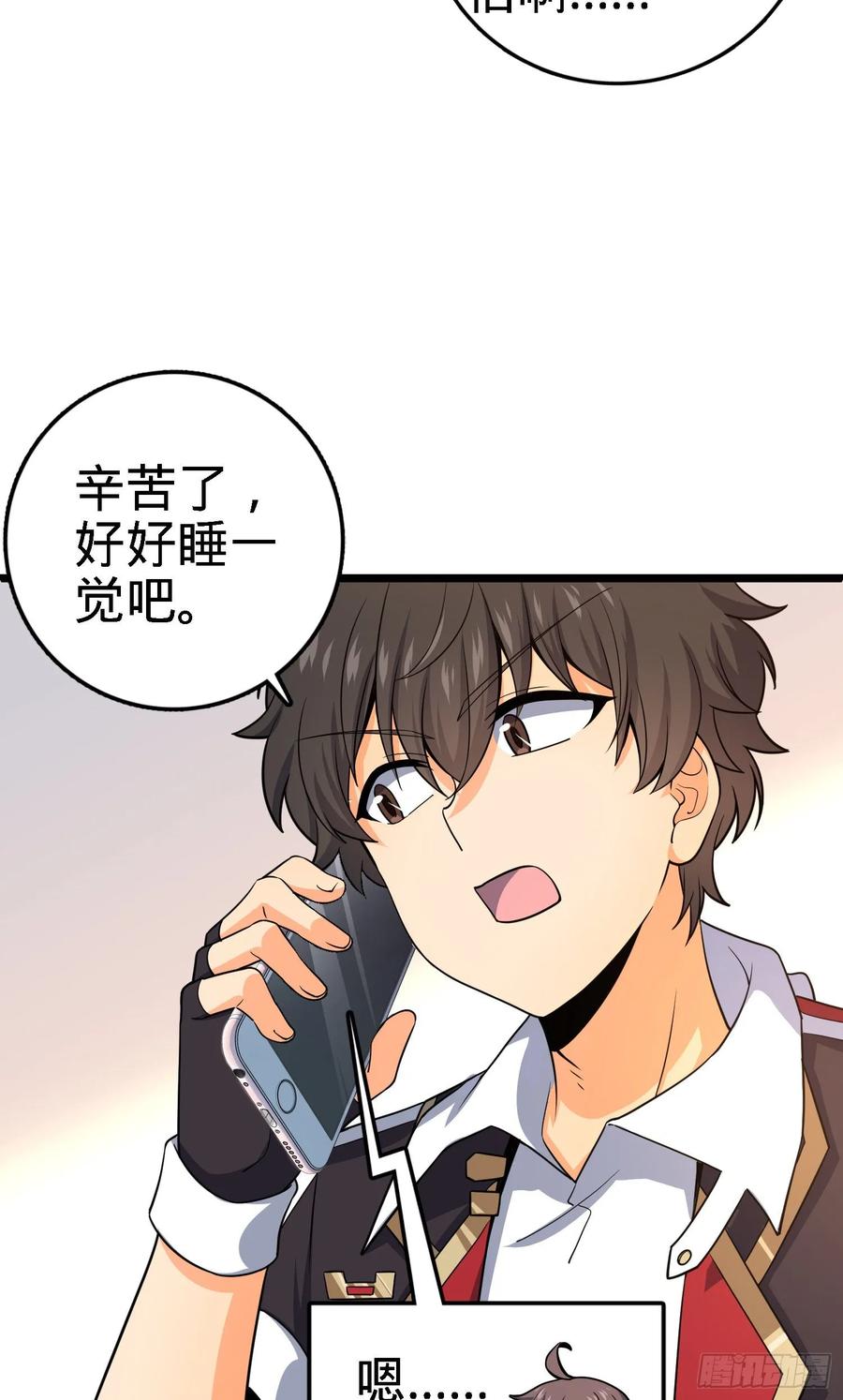 Spare Me, Great Lord! Ch.138 p9