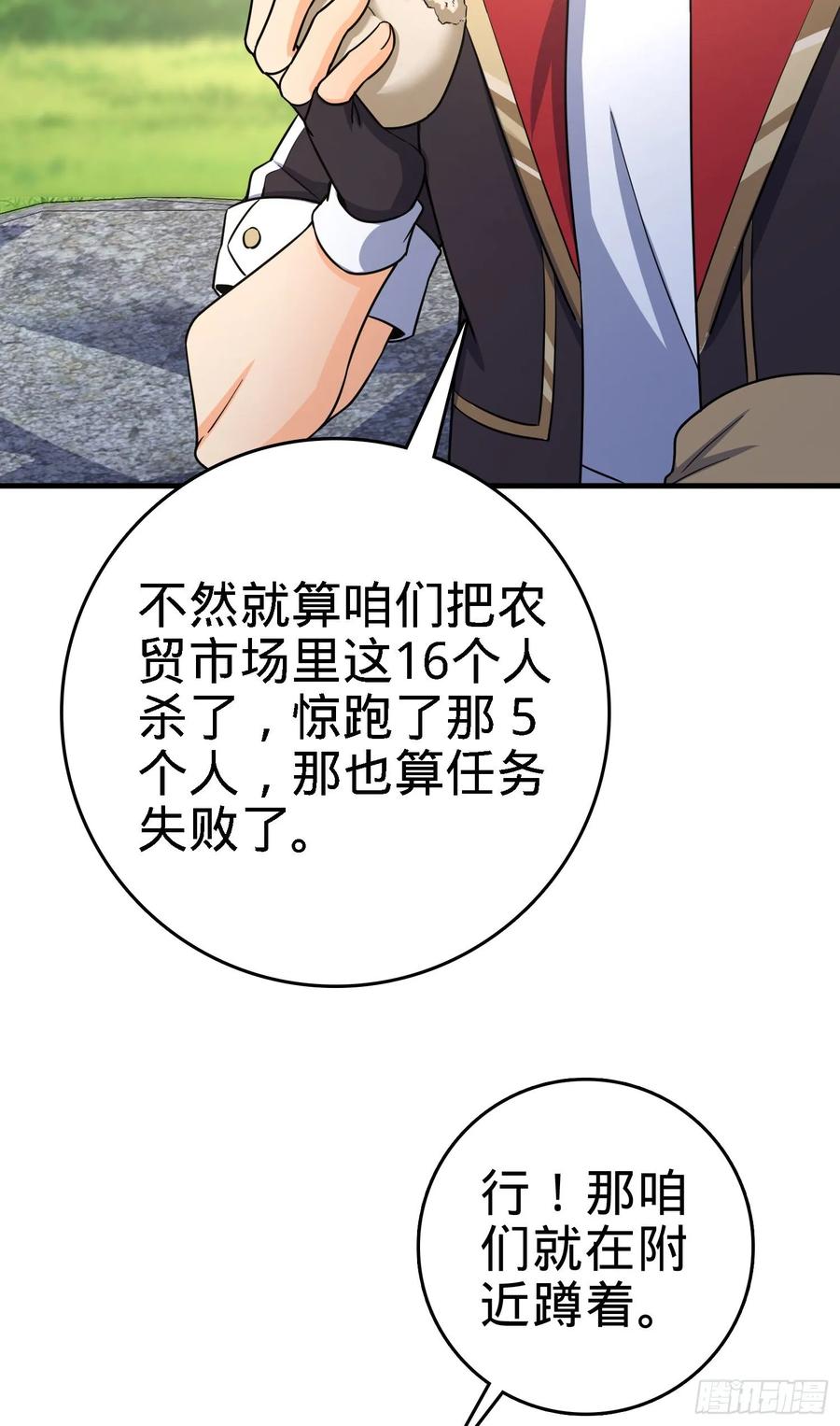 Spare Me, Great Lord! Ch.139 p11