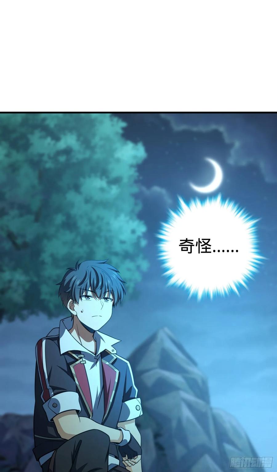 Spare Me, Great Lord! Ch.139 p13