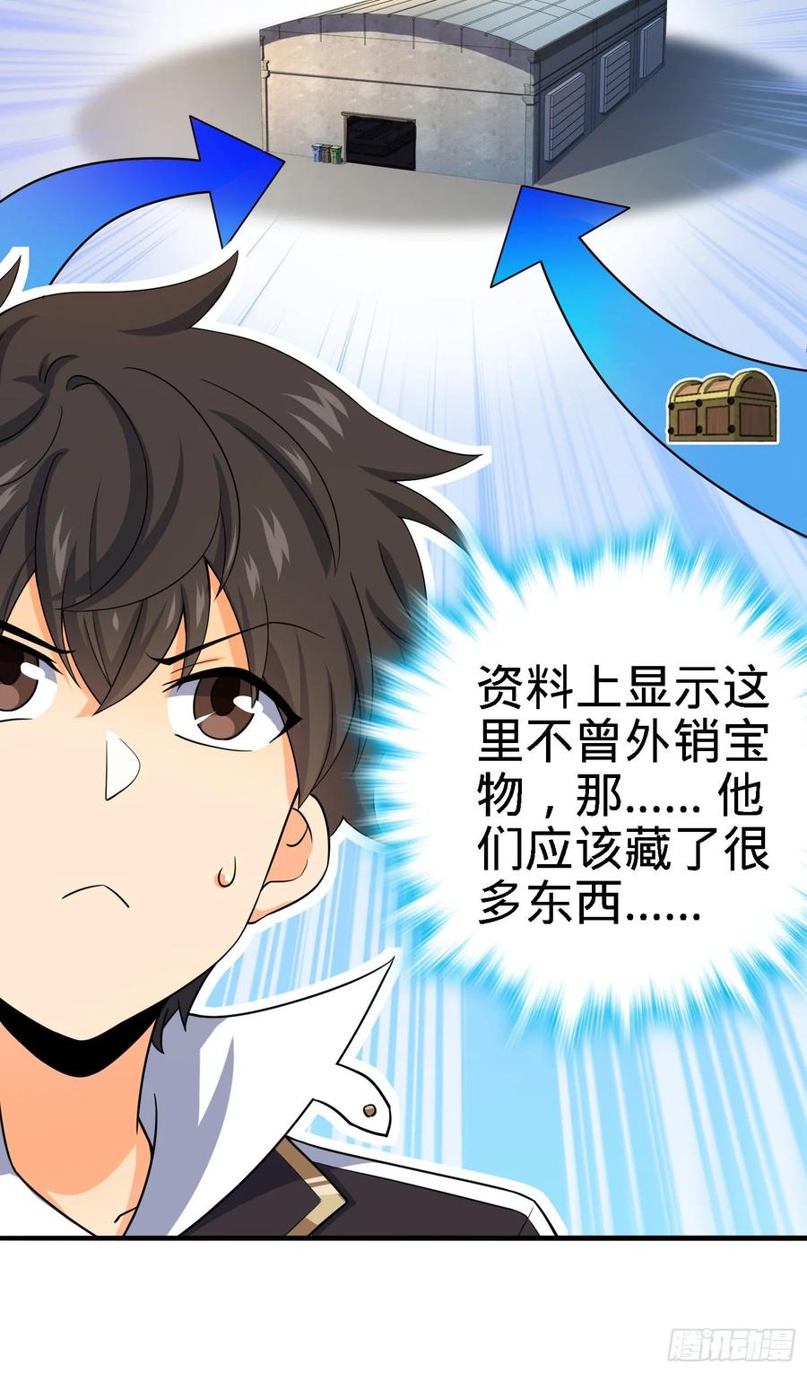 Spare Me, Great Lord! Ch.139 p16