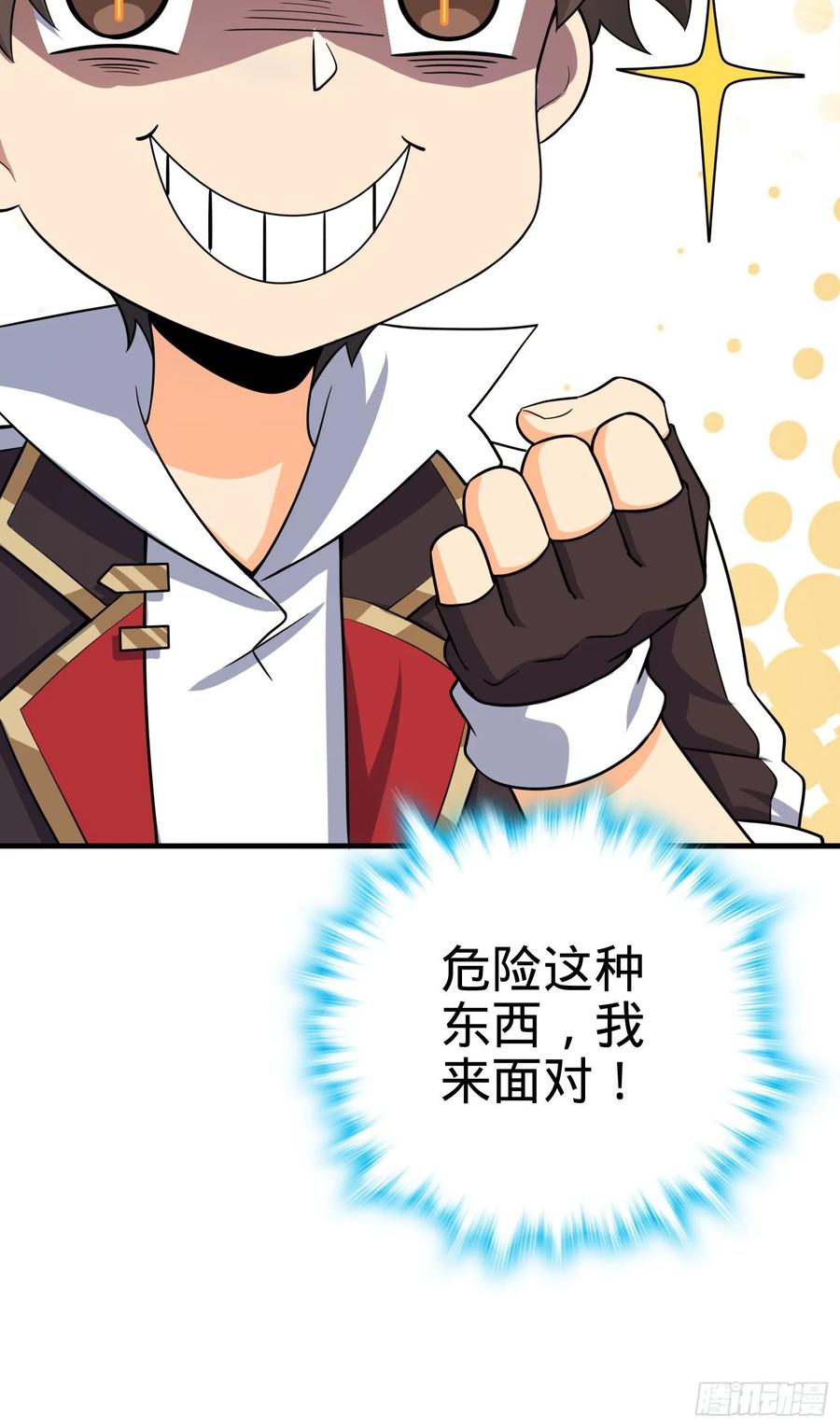 Spare Me, Great Lord! Ch.139 p18