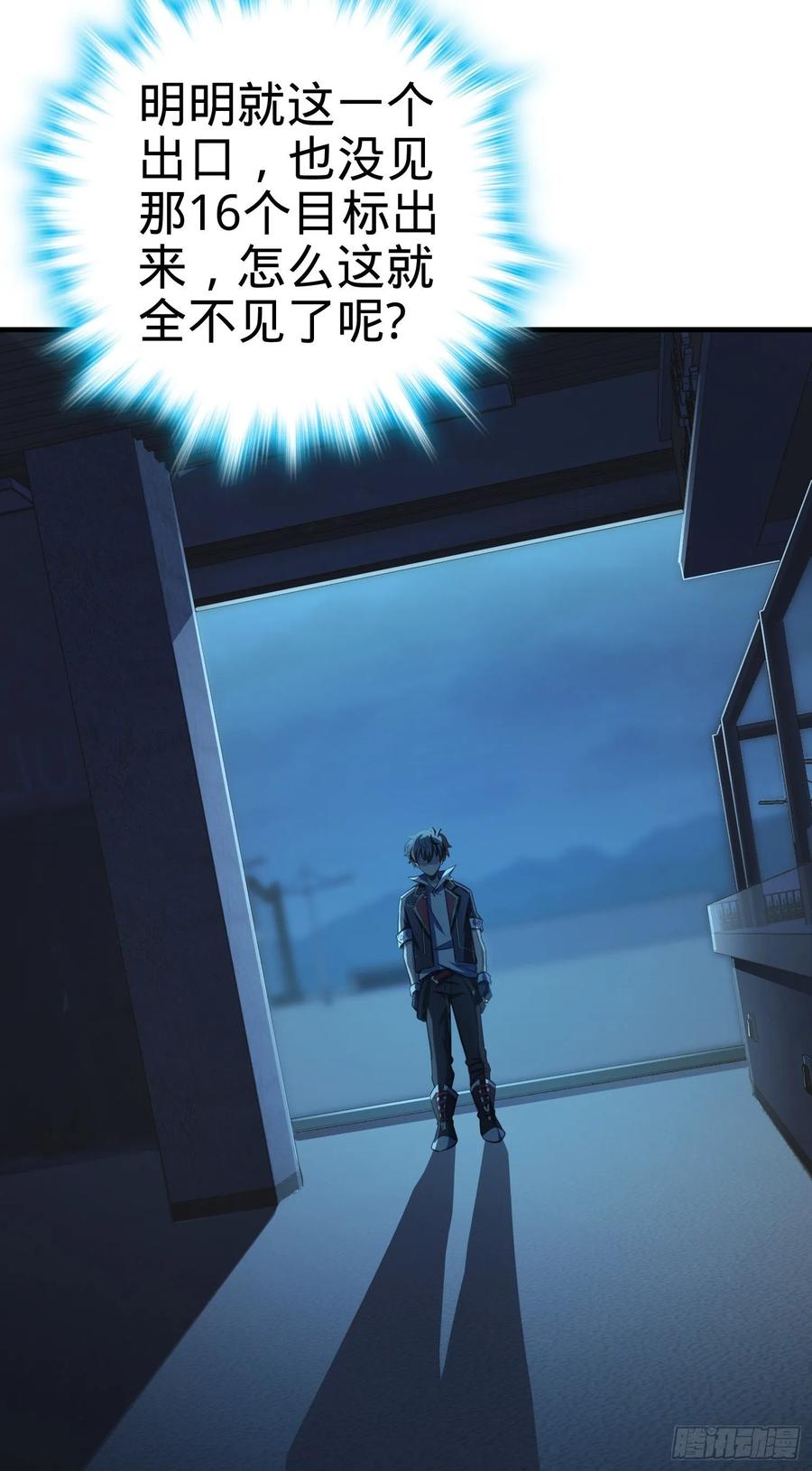 Spare Me, Great Lord! Ch.139 p20