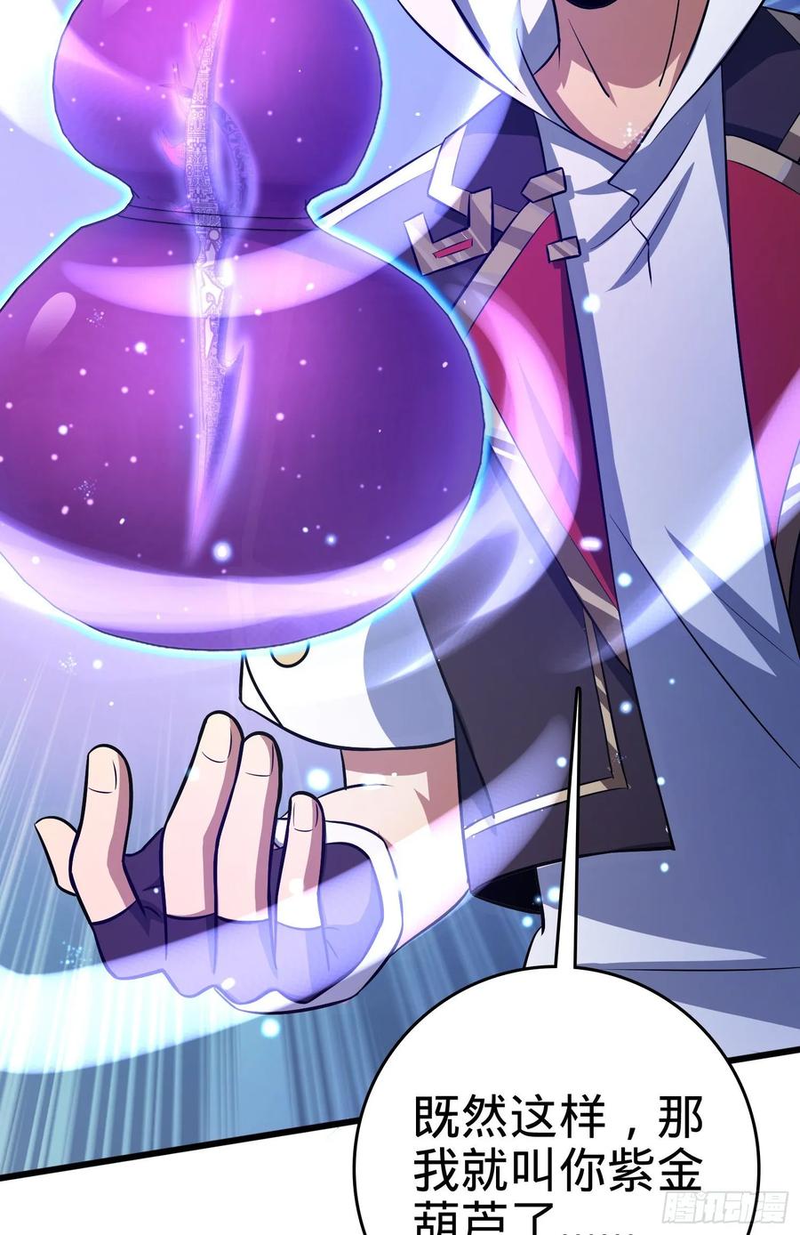 Spare Me, Great Lord! Ch.139 p25