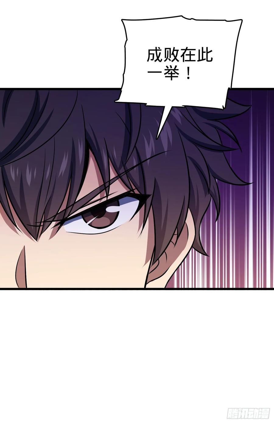 Spare Me, Great Lord! Ch.139 p28