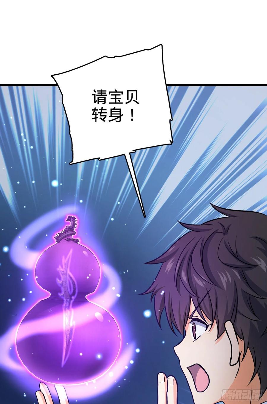 Spare Me, Great Lord! Ch.139 p29