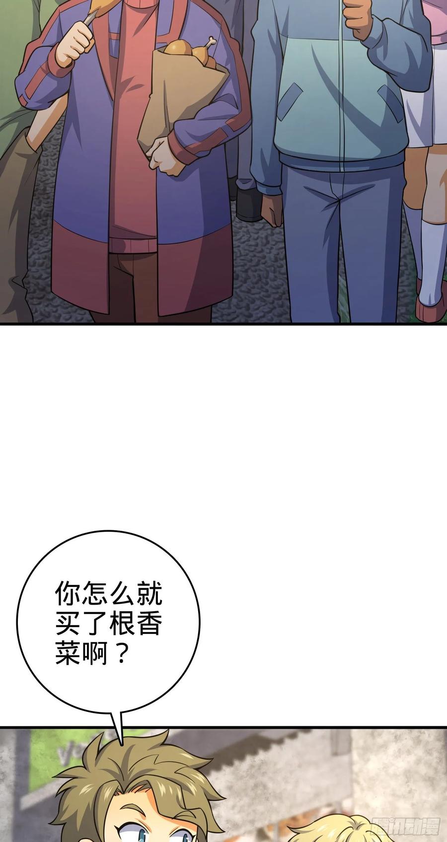 Spare Me, Great Lord! Ch.139 p3
