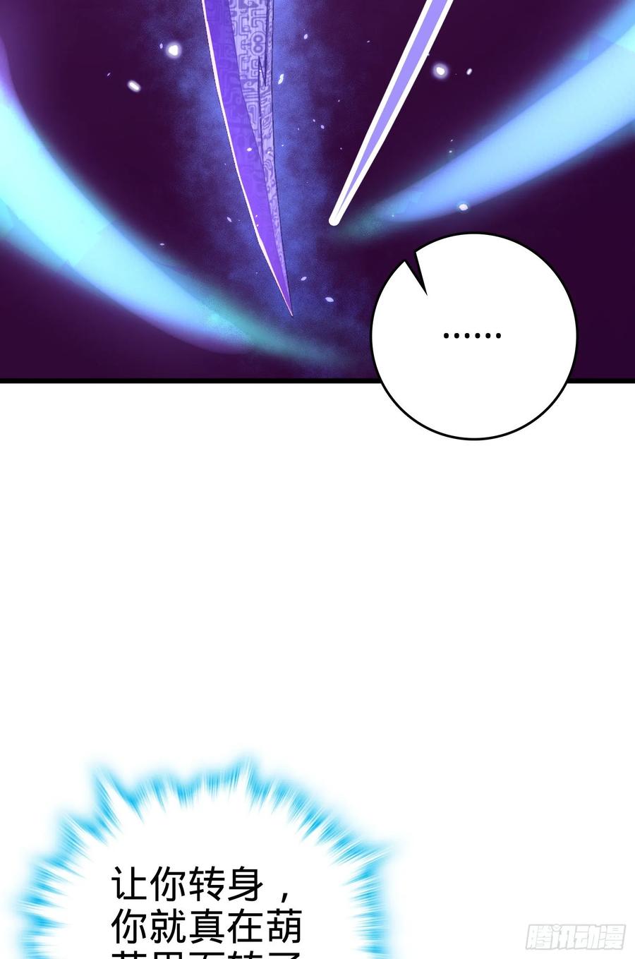 Spare Me, Great Lord! Ch.139 p32
