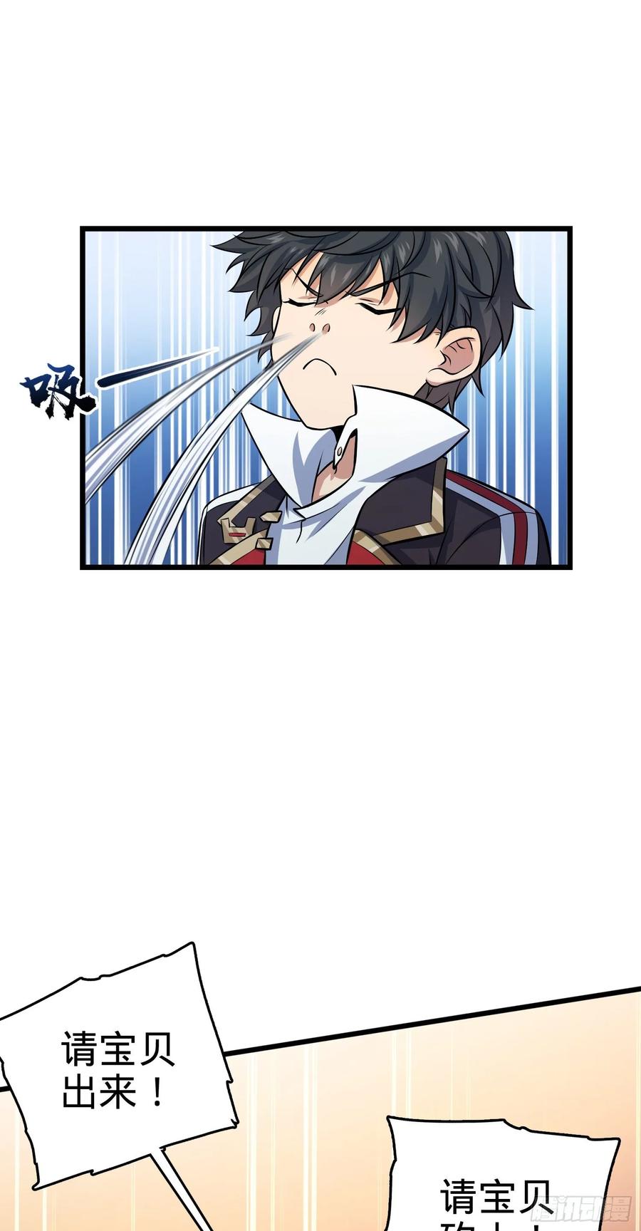 Spare Me, Great Lord! Ch.139 p34