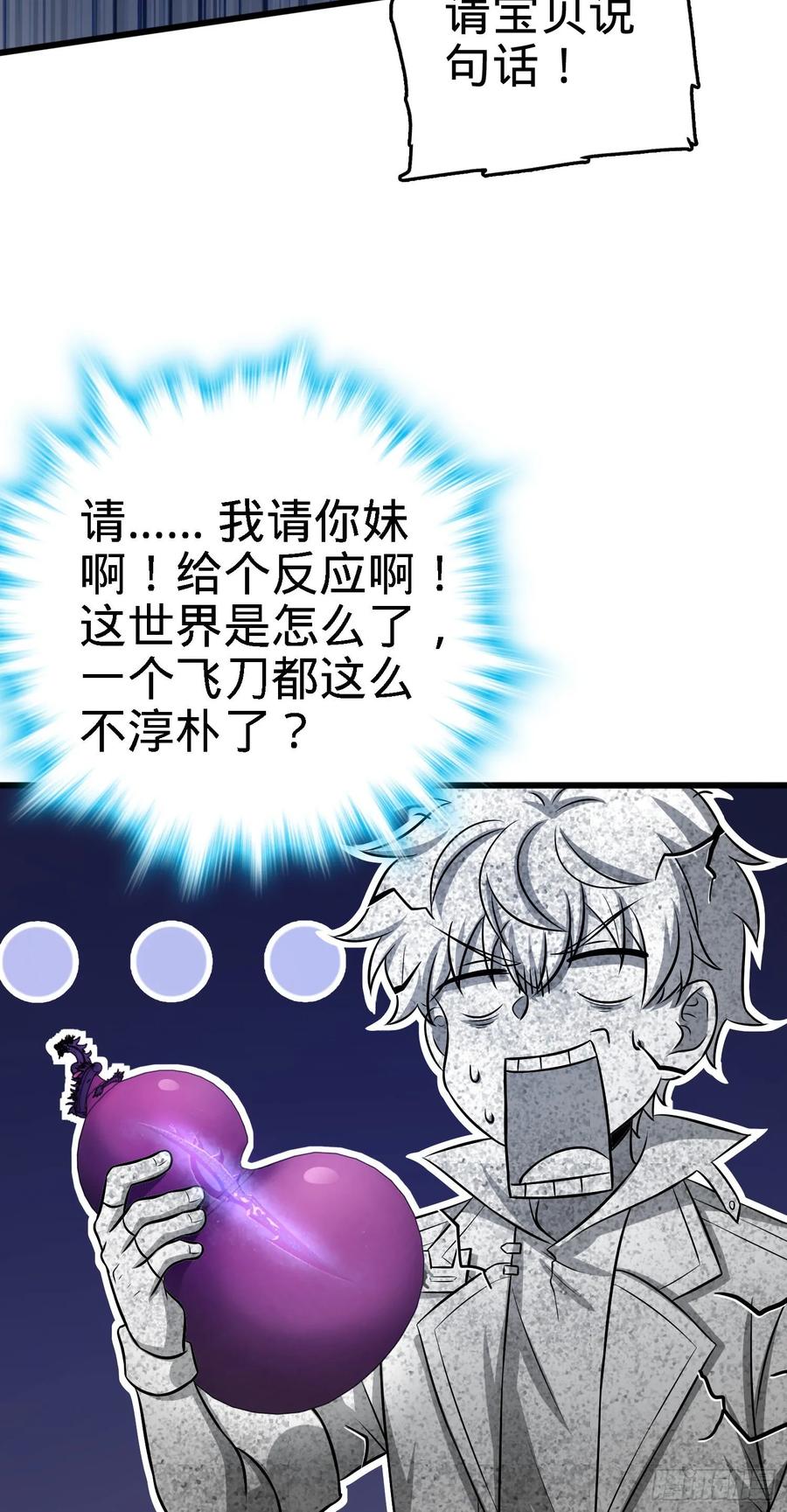 Spare Me, Great Lord! Ch.139 p36