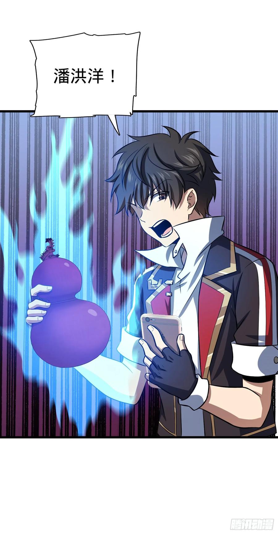 Spare Me, Great Lord! Ch.139 p39