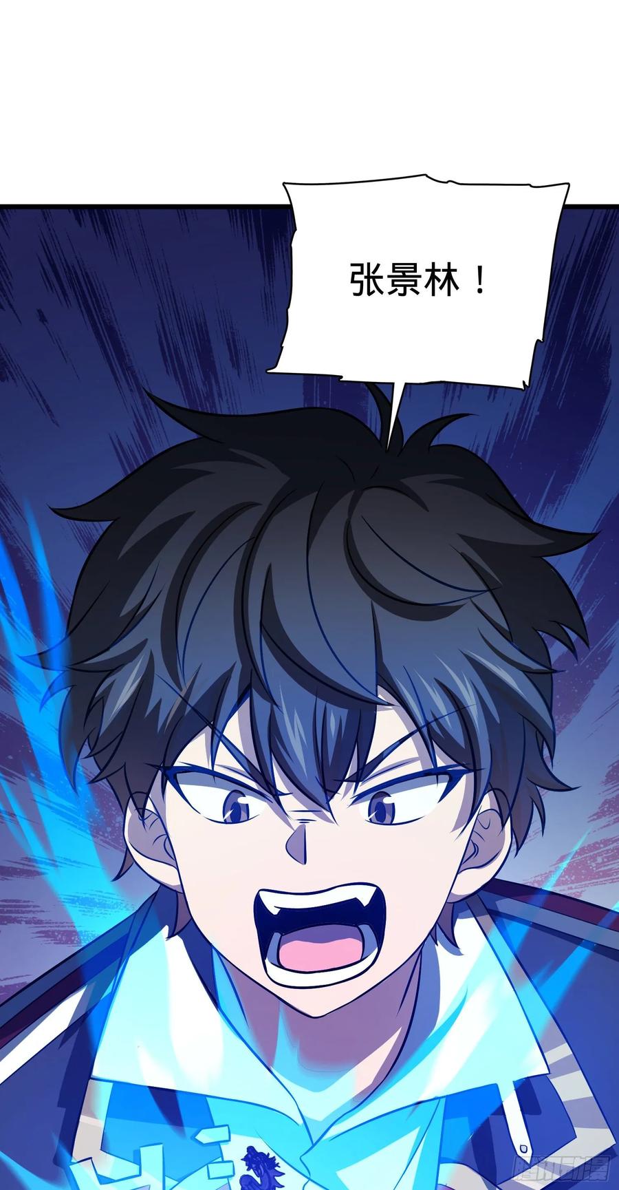 Spare Me, Great Lord! Ch.139 p41