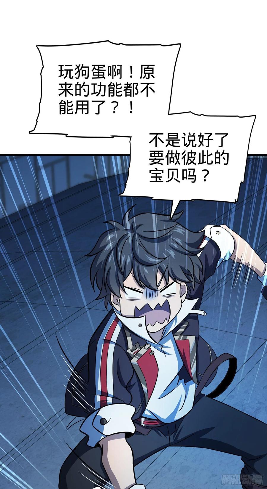Spare Me, Great Lord! Ch.139 p44