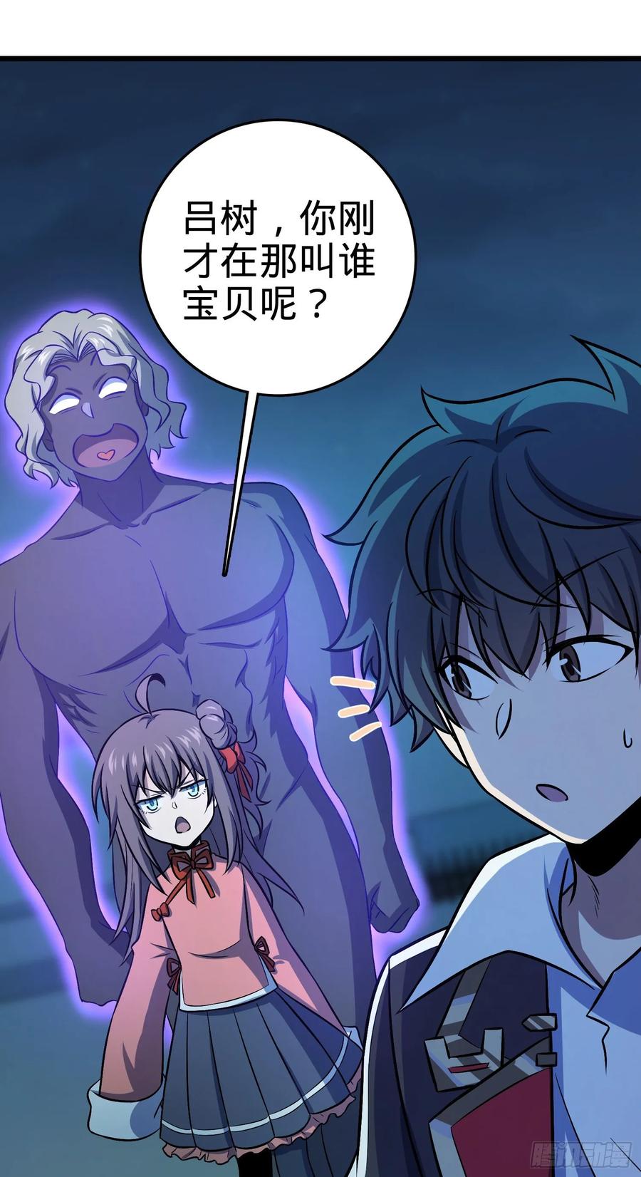 Spare Me, Great Lord! Ch.139 p46