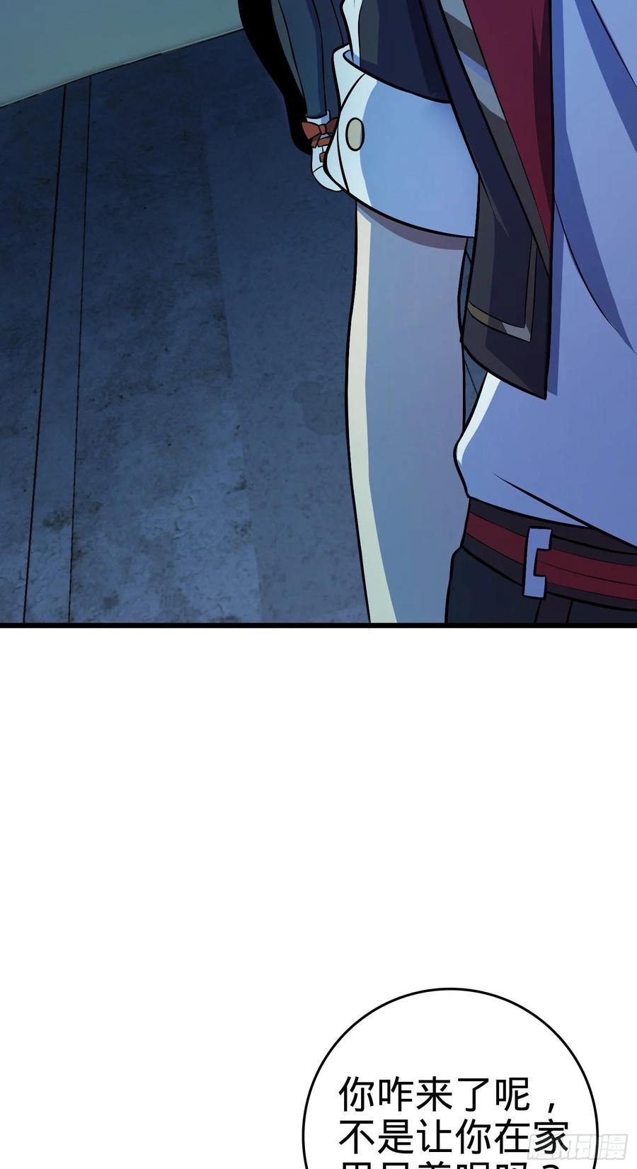 Spare Me, Great Lord! Ch.139 p47