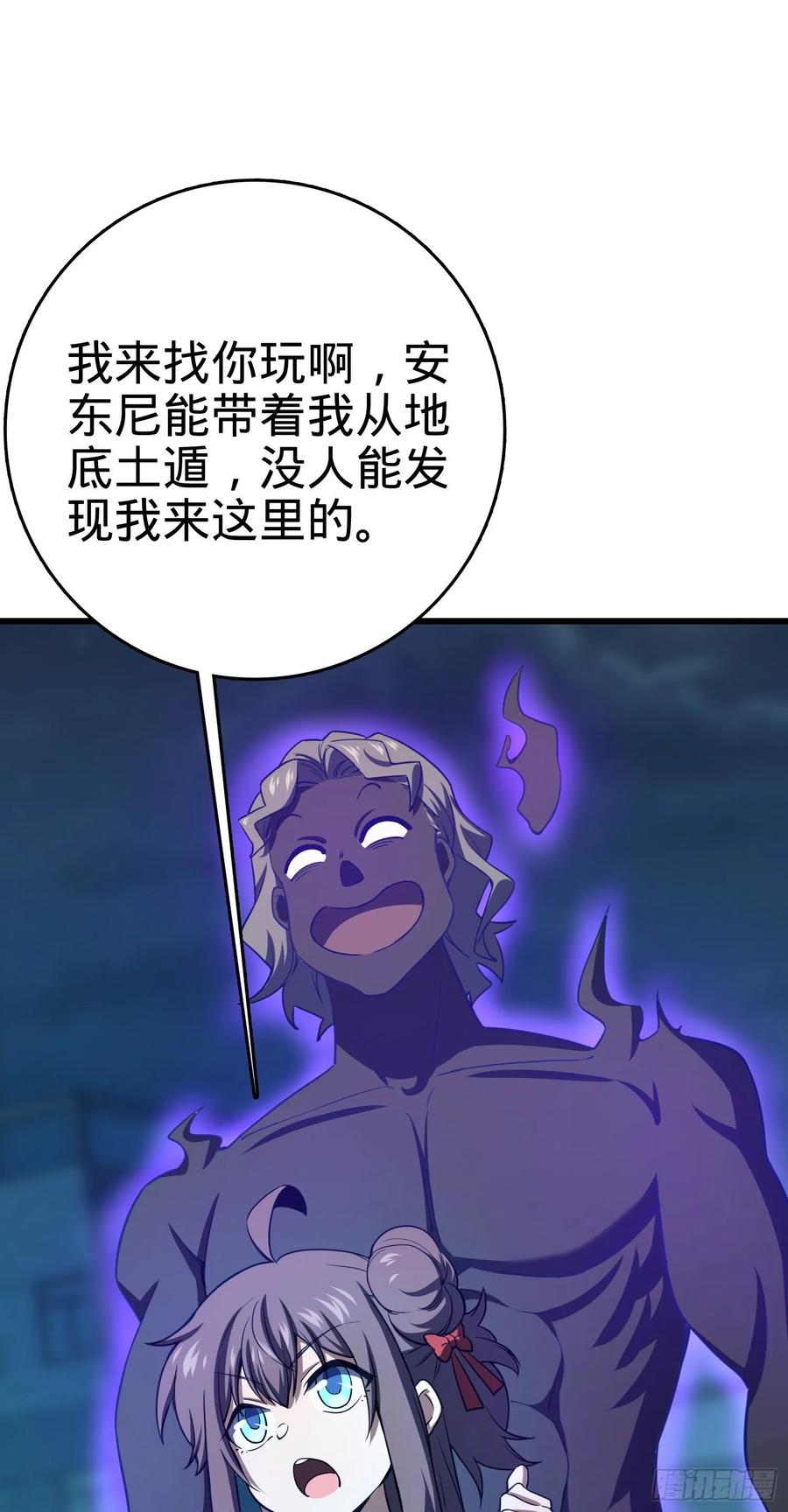Spare Me, Great Lord! Ch.139 p49