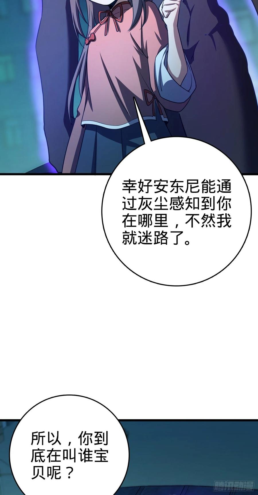 Spare Me, Great Lord! Ch.139 p50