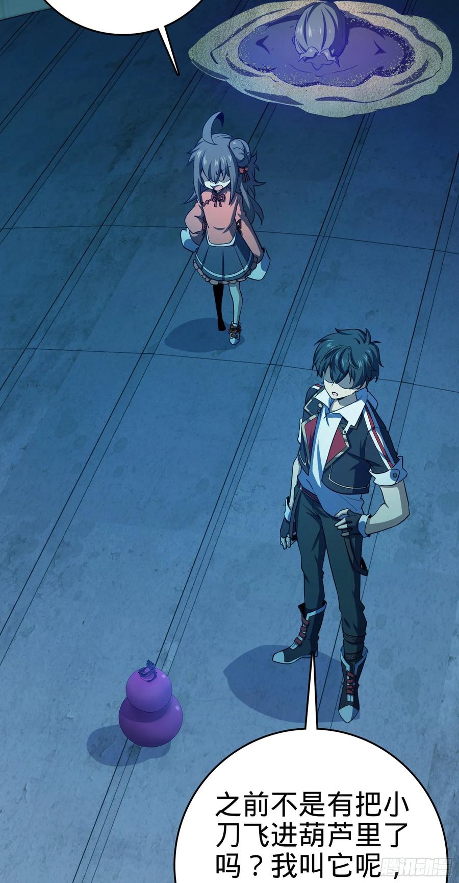 Spare Me, Great Lord! Ch.139 p51