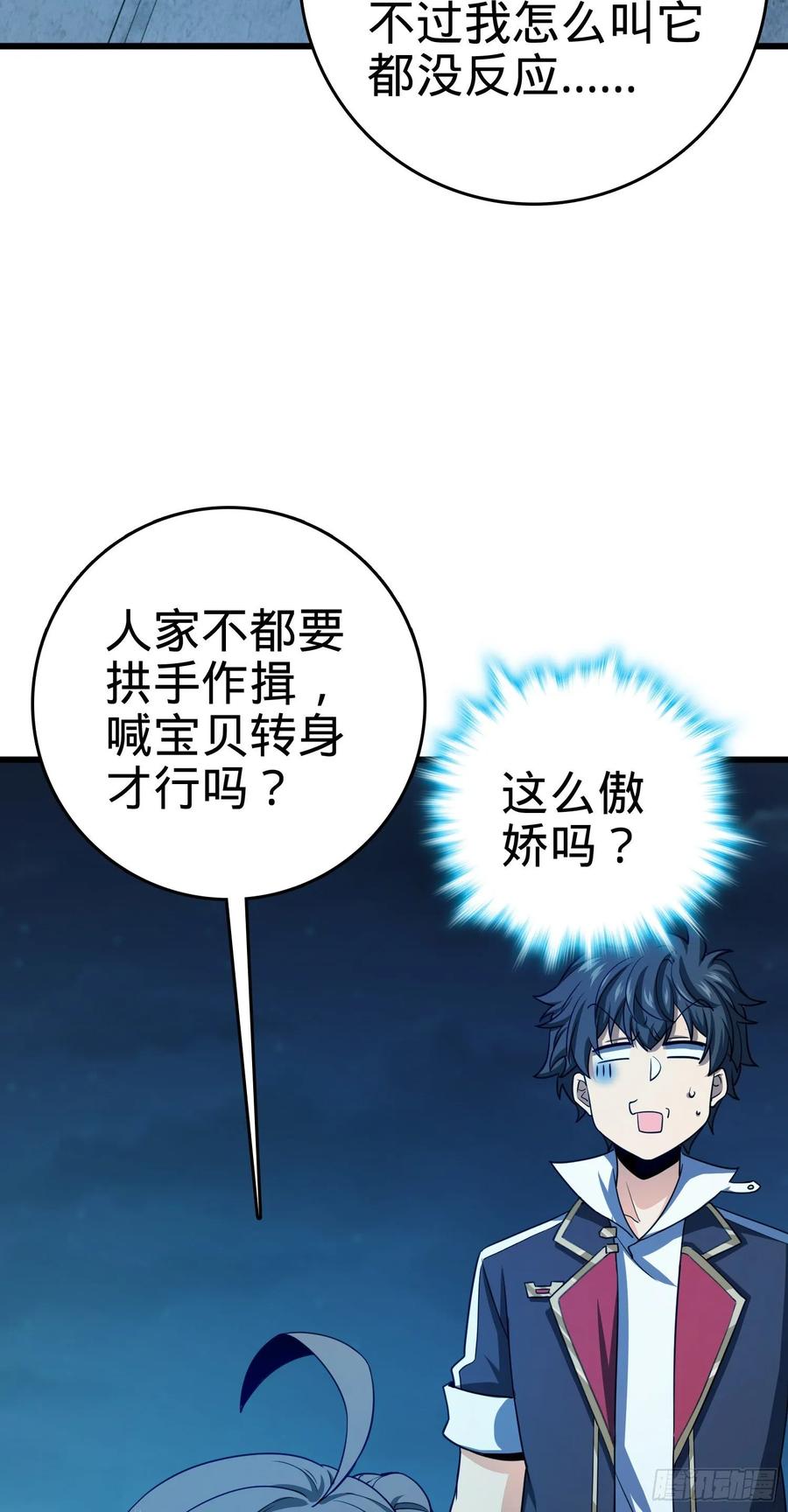 Spare Me, Great Lord! Ch.139 p52