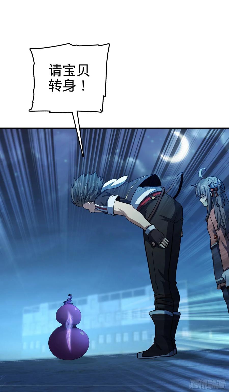 Spare Me, Great Lord! Ch.139 p54