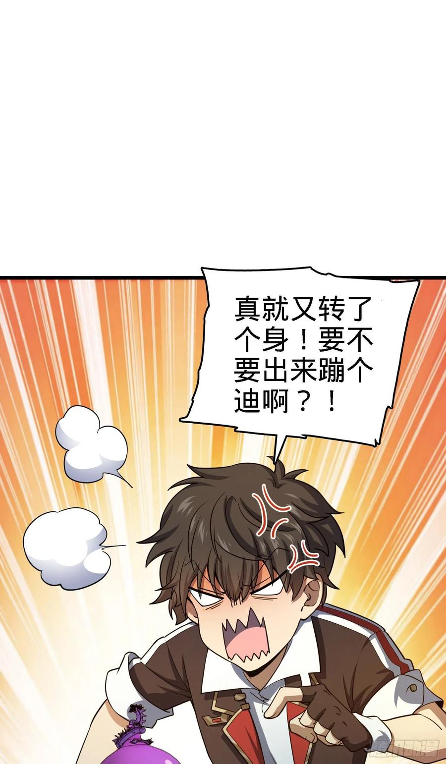 Spare Me, Great Lord! Ch.139 p56