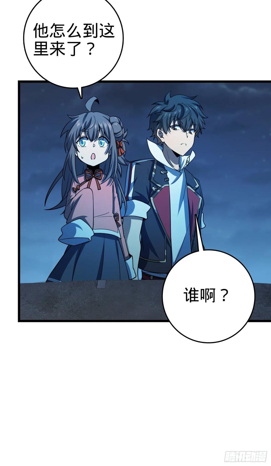 Spare Me, Great Lord! Ch.139 p59