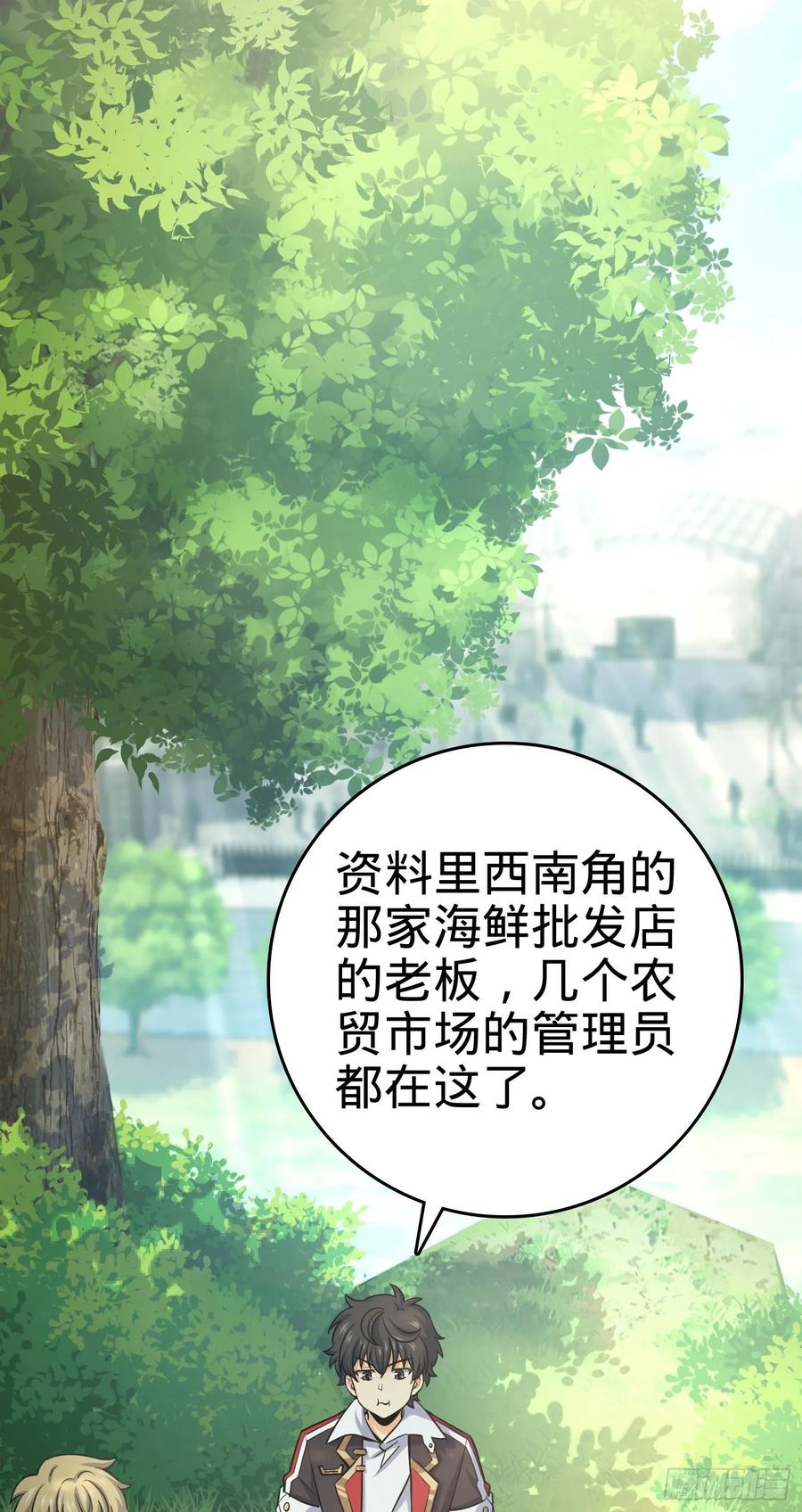 Spare Me, Great Lord! Ch.139 p6
