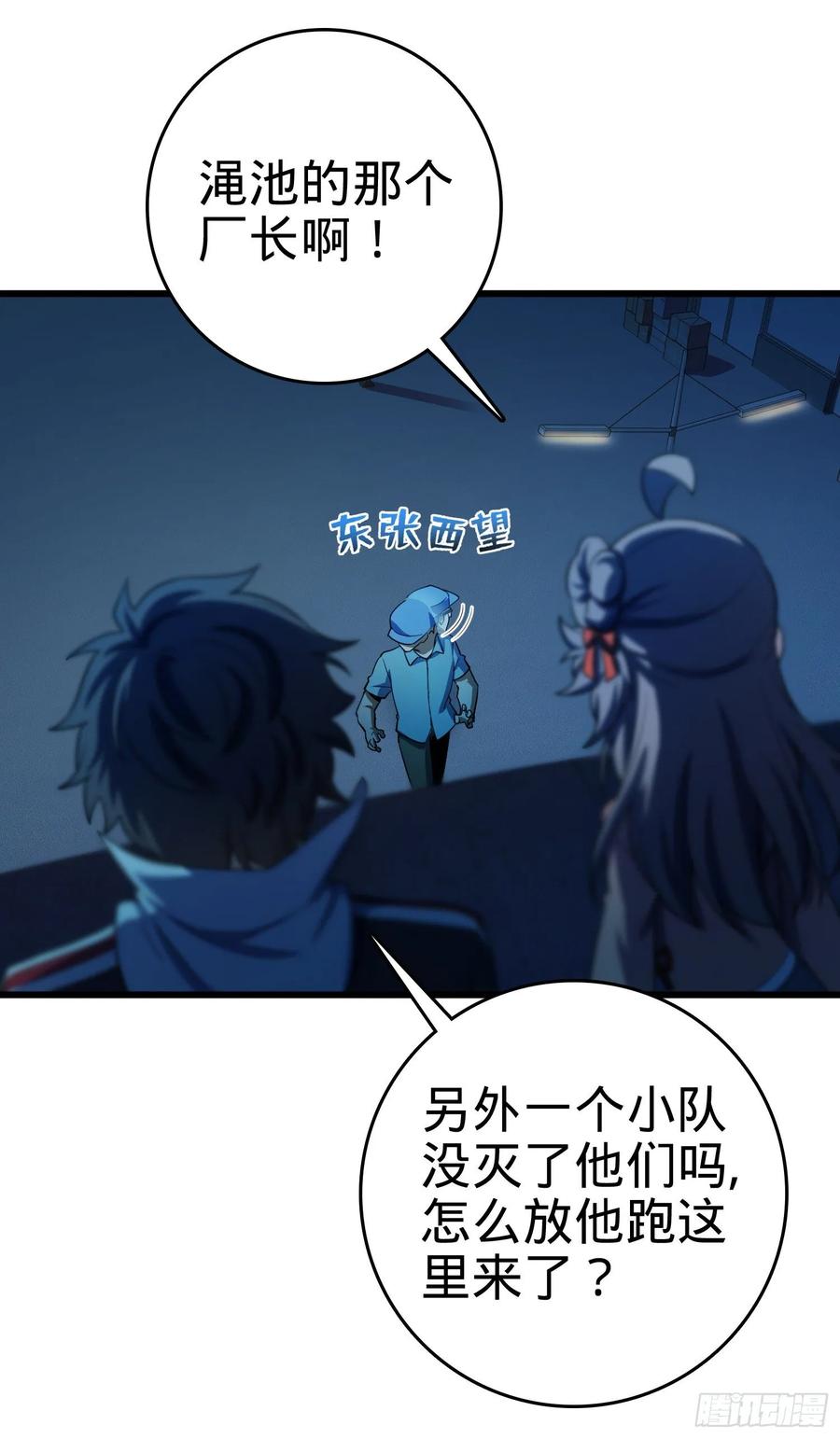 Spare Me, Great Lord! Ch.139 p60