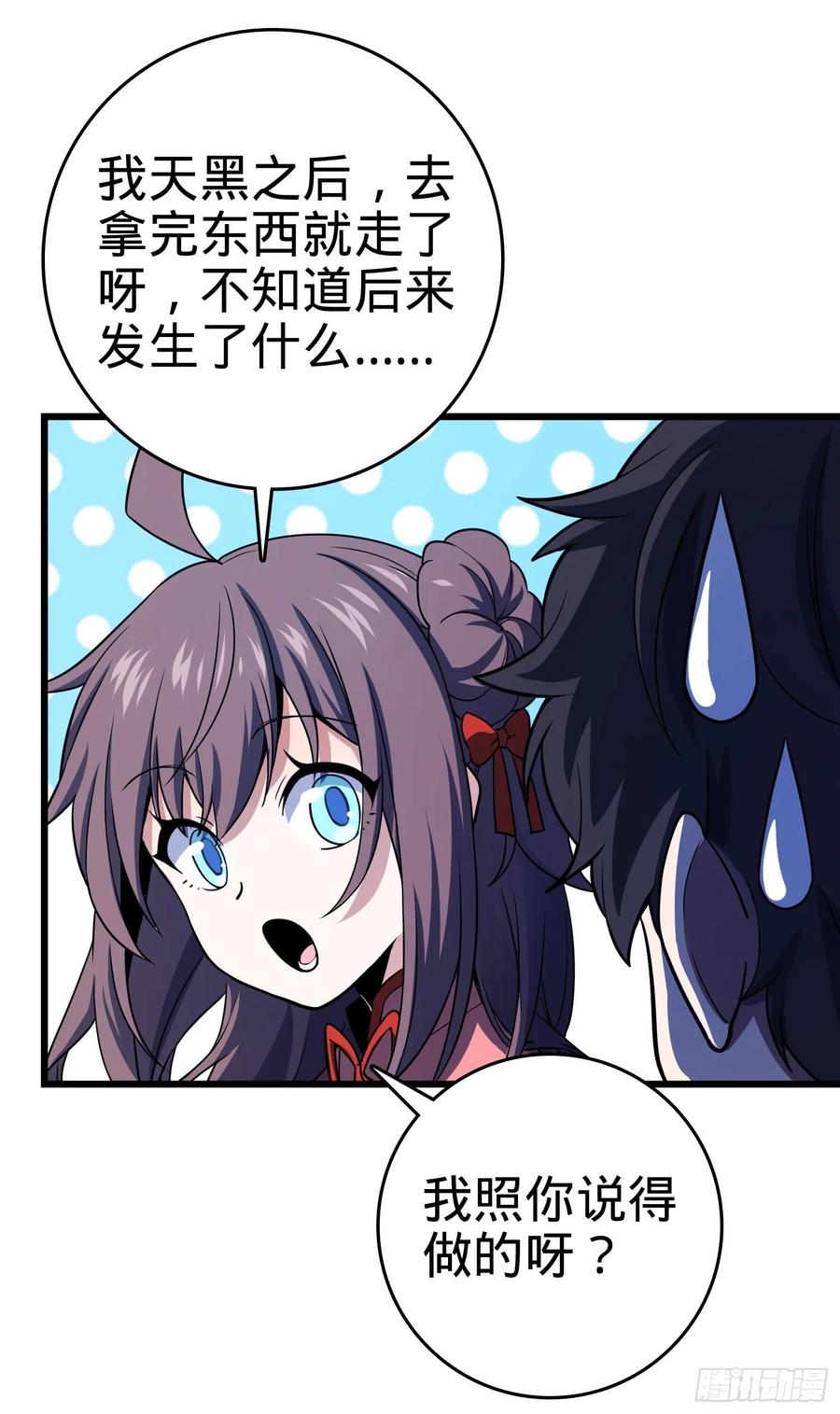 Spare Me, Great Lord! Ch.139 p61