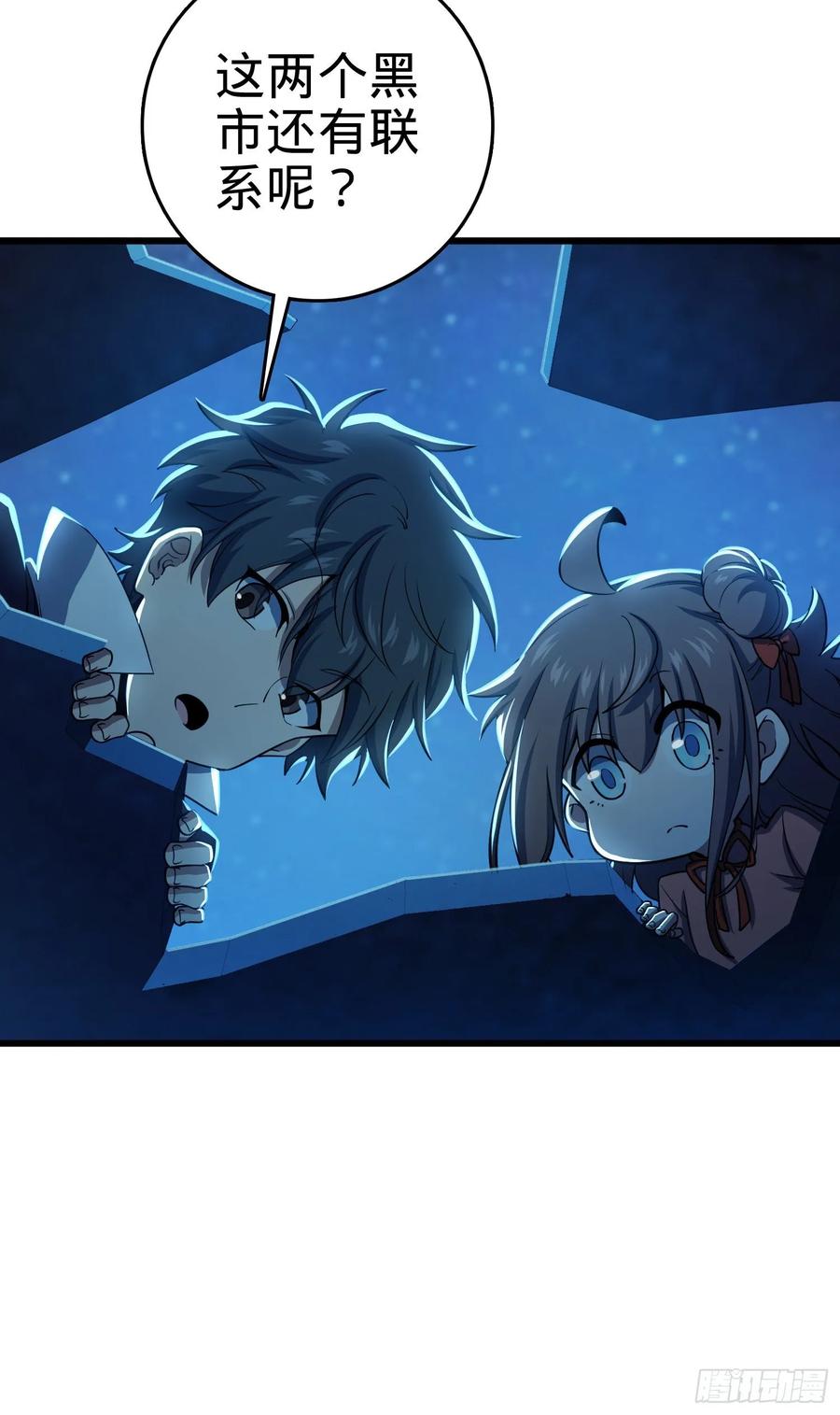 Spare Me, Great Lord! Ch.139 p67