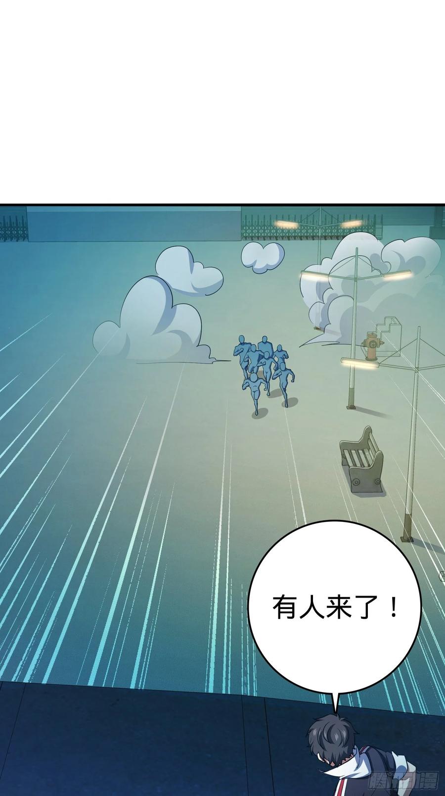 Spare Me, Great Lord! Ch.139 p69