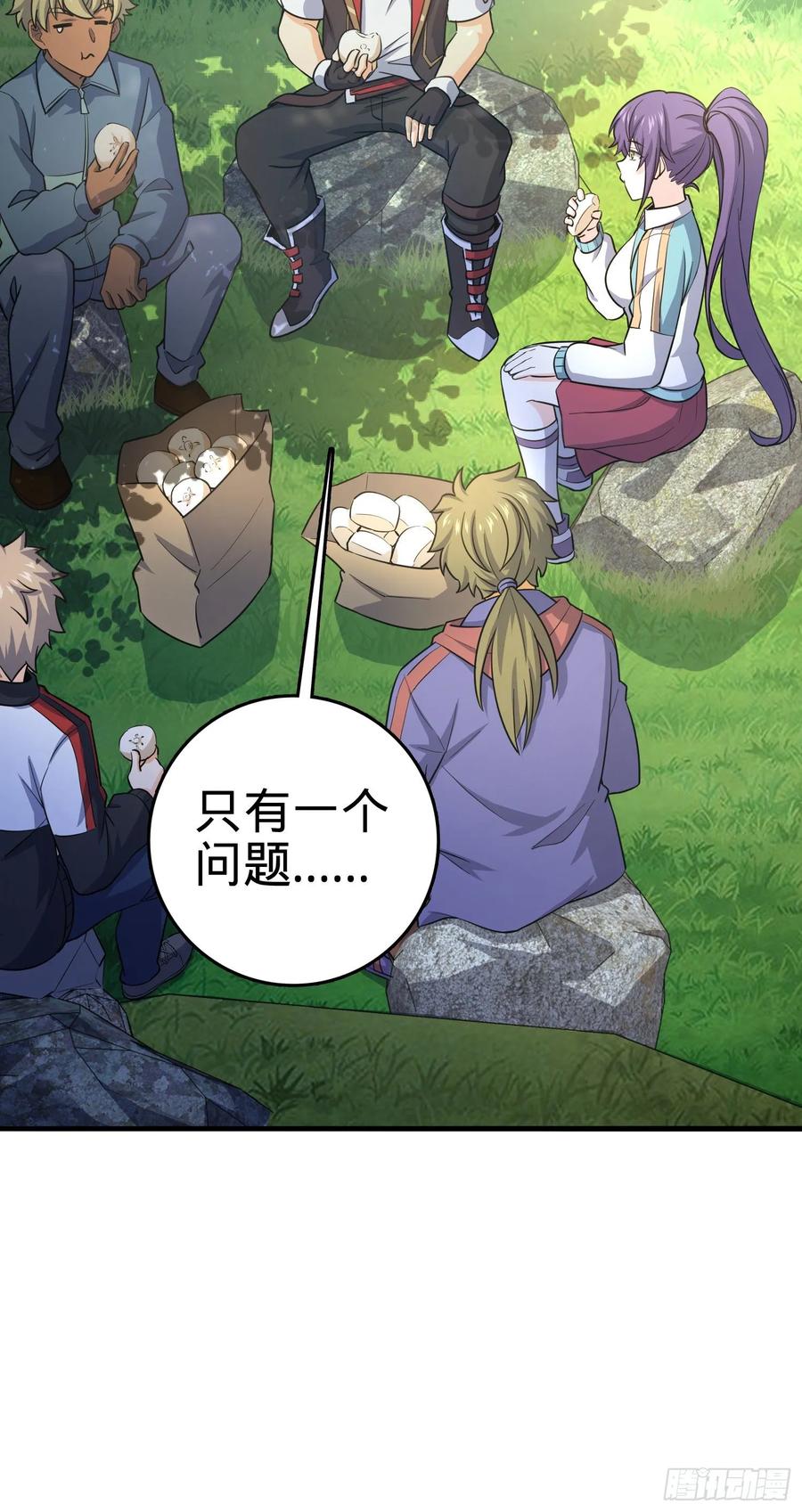 Spare Me, Great Lord! Ch.139 p7
