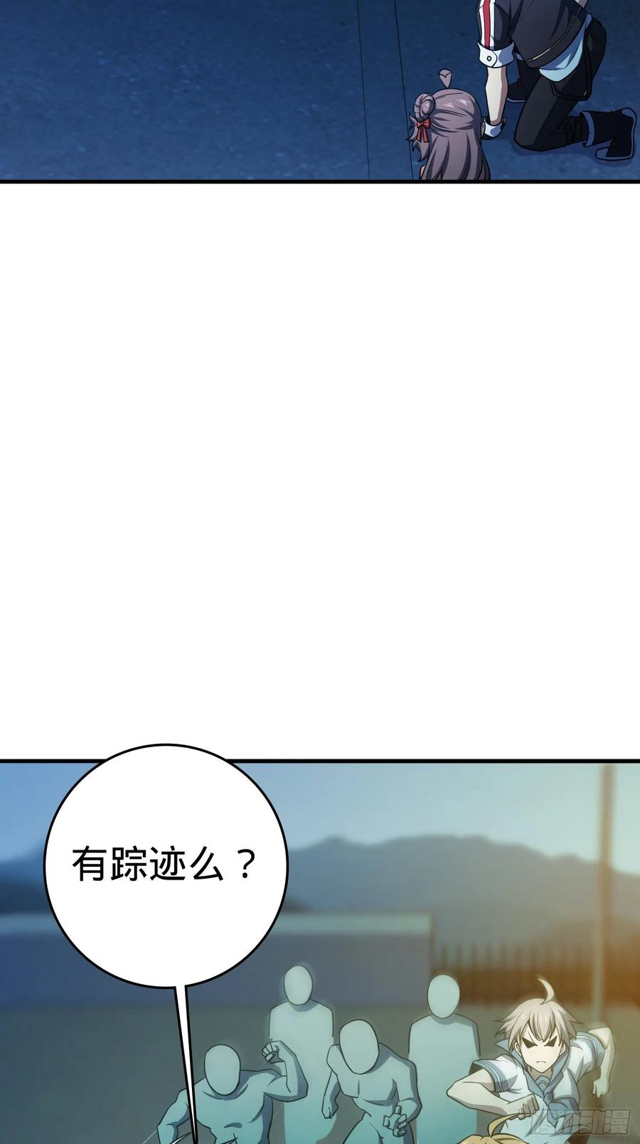 Spare Me, Great Lord! Ch.139 p70