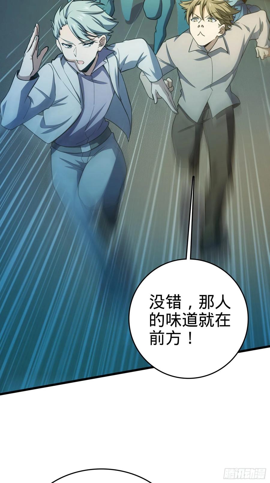 Spare Me, Great Lord! Ch.139 p71