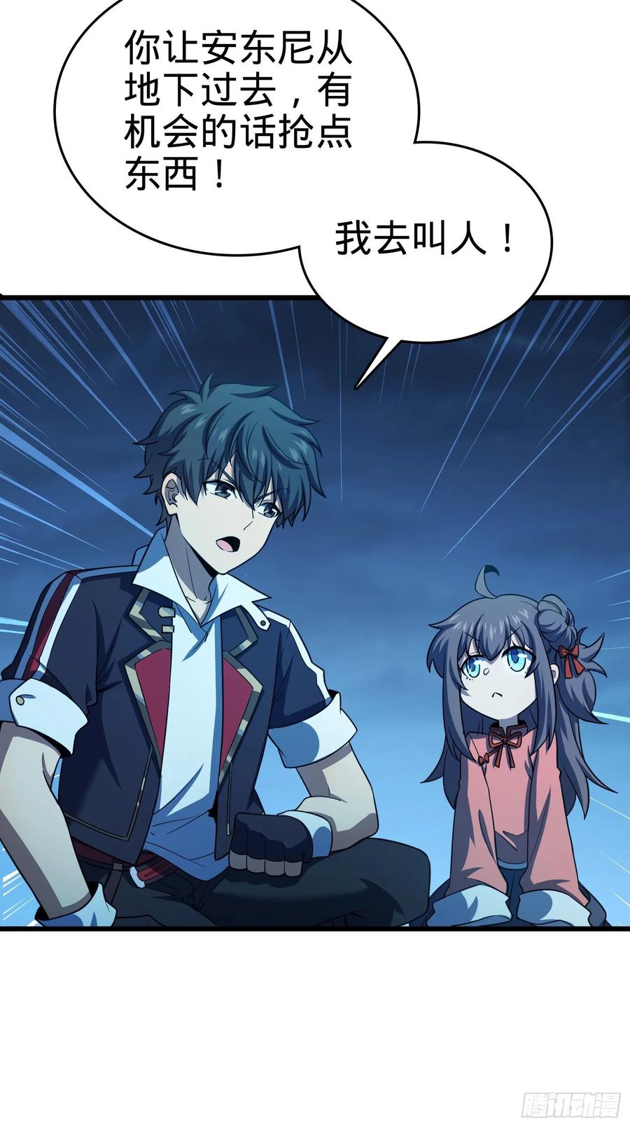 Spare Me, Great Lord! Ch.139 p72