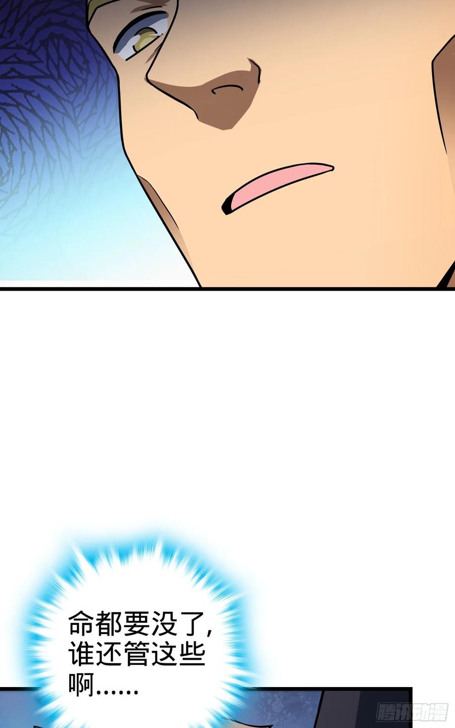 Spare Me, Great Lord! Ch.140 p10