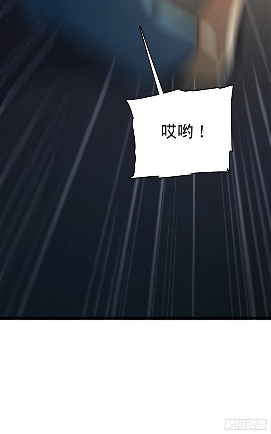Spare Me, Great Lord! Ch.140 p13