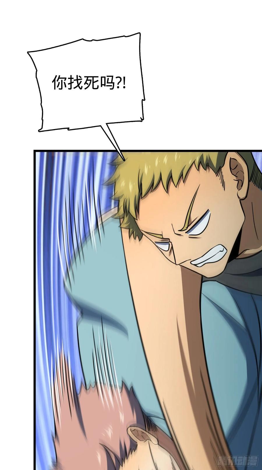 Spare Me, Great Lord! Ch.140 p14