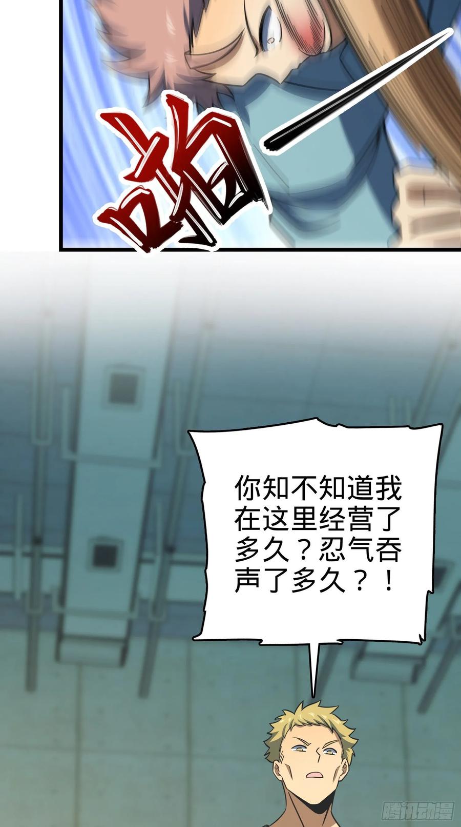 Spare Me, Great Lord! Ch.140 p15