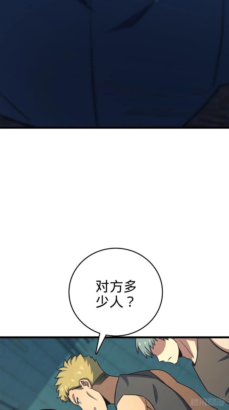 Spare Me, Great Lord! Ch.140 p17