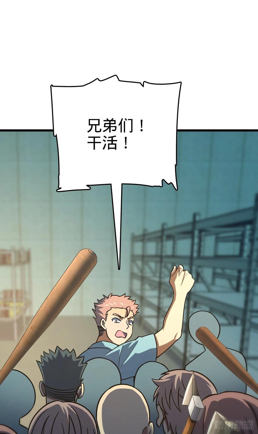 Spare Me, Great Lord! Ch.140 p19